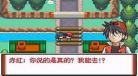 口袋妖怪奈美尔洞视频 纳特美尔洞怎么过视频