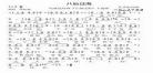 八仙过海主题曲320kmp3