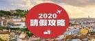 2020香港金像奖年 2020香港金像奖颁奖典礼