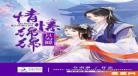 婚宠百度网盘