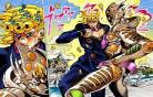 jojo第八部漫画 jojo的奇妙冒险漫画彩色