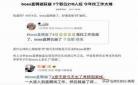白岩松疫情直播视频
