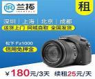 松下g9无限制录制