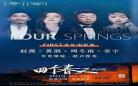 四个春天影评主题细节拍摄手法,四个春天影评