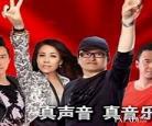 中国好声音2018在线看免费