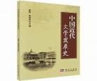 中国现代史上第一部白话小说集 中国现代文学史上第一篇