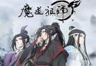 陈情令小说魔道祖师之陈情令