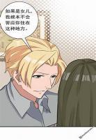前妻攻略动漫免费在线看免费：前妻攻略第一季免费观看