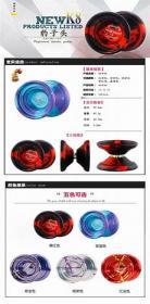 悠悠球不流行了比赛冠军视 奥迪前10名的悠悠球