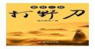 碧荷全文免费阅读百度网盘by：碧荷全文阅读txt