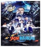 火星情报局第一季在线观看