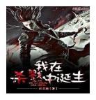 追凶王宝强国语版在线播放