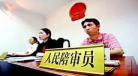 人民陪审员是什么编制|2018年人民陪审员服装