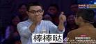 彭敏白话灵犀