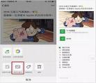 朋友圈发长视频不显示笔记 朋友圈怎样发长视频不用笔记方式