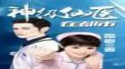 全职艺术家笔趣阁tv