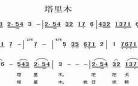塔里木钢琴伴奏mp3小星星m 查尔达什钢琴伴奏mp3