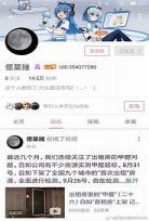 杭州1818黄金眼电话多少