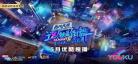 这!就是街舞第二季免费完整版3_这就是街舞3草民