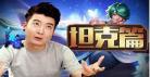 粤语王者搞笑名字