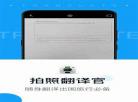 视频同步翻译字幕app