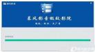 暴风影音绿色纯净版