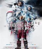 流浪地球电影人物分析分析作 钉子电影流浪地球