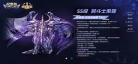 圣斗士星矢冥王之剑怎么过 圣斗士星矢冥王哈迪斯演练
