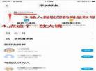 百度网盘帐号怎么改 百度网盘和百度账号如何解绑