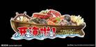 异形海素材