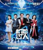机智过人第四季什么时候播出