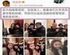 焦俊艳探班高以翔视频