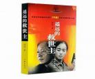 遥远的救世主无删减小说下载