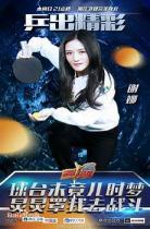 来吧冠军第1季免费观看免费 来吧冠军第1季