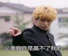 我是大哥大真人版日剧网真 我是大哥大真人版在哪看