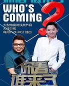 播出节目由谁 其真实性由什么负责