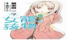 声优练习剧本如何成为 直播之最强声优陪玩