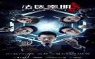 法医秦明2免费看