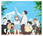 声之形百度在线云资源 声之形百度网盘完整版