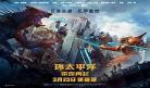 环太平洋的机甲中所有1演员表：环太平洋56个机甲