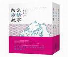 青春爱情类电影
