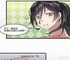 逆袭漫画下拉式免费观看