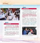 中国最强音第二期尹熙水