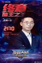 利刃出鞘最后结局什么意思|利刃出鞘大结局