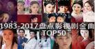 影视金曲500首56视频