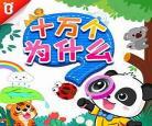 宝宝巴士豆瓣