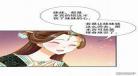 穿越有王妃要升级免费看下拉式 穿越王妃要升级土豪漫画