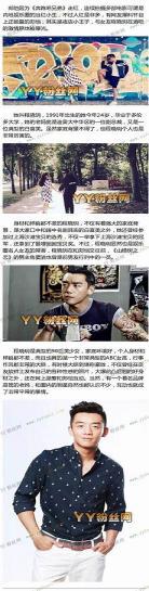 喻言是富二代