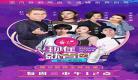 现在就告白第一期完整版_现在就告白2019完整版