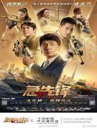 唐人街探案免费全集陈3在线：唐人街探案免费电视剧